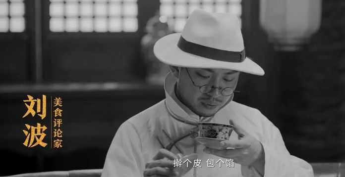 d33d8f3f3f0b20b358c5208ab1c6a38661188ed5 而劉波,則是一位著名的美食評論家