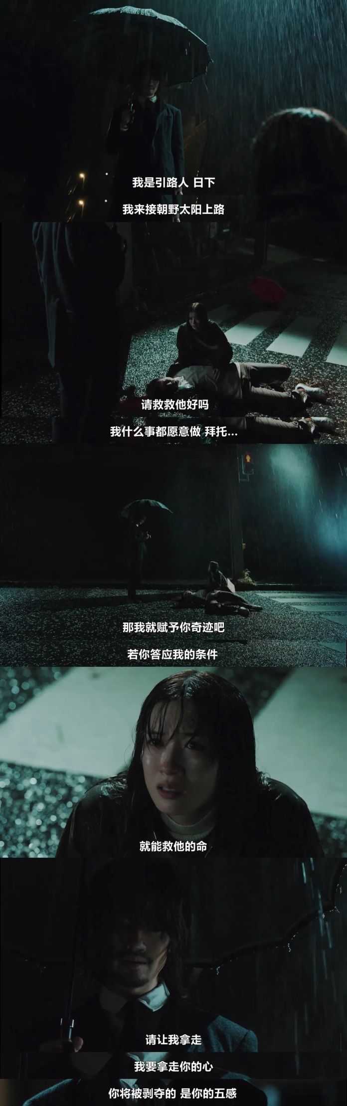 dec391ce5107f88a50b47e10634e2dcd5a2ad032 也就是需要用心來交換太陽的生命