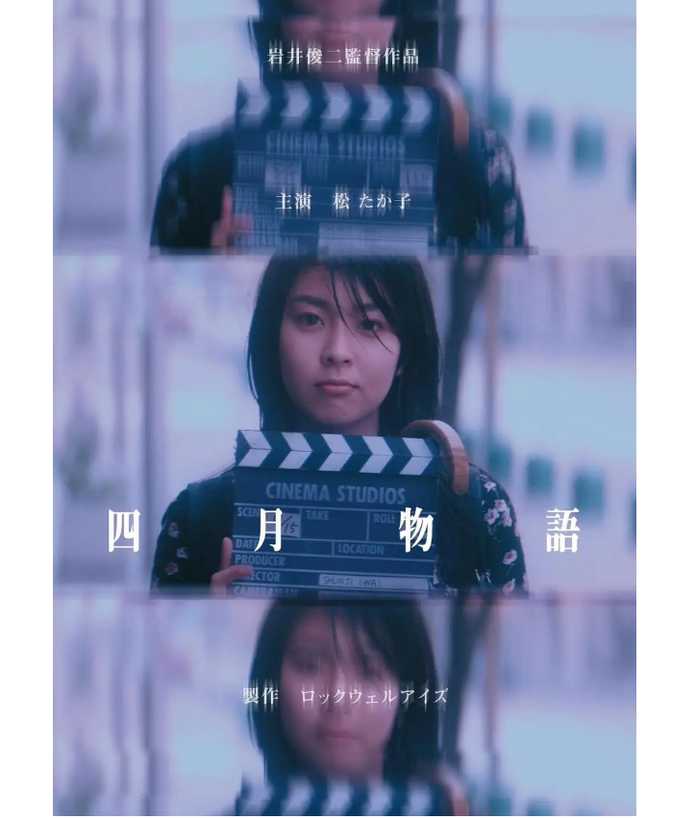 e00330eaf354d332106cb04454ed7f684d0c0604 四月物語
