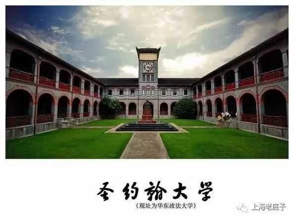 0960a67d25c42c330dba2adbf6ba21452447a652 聖約翰大學(現址為華東政法大學)