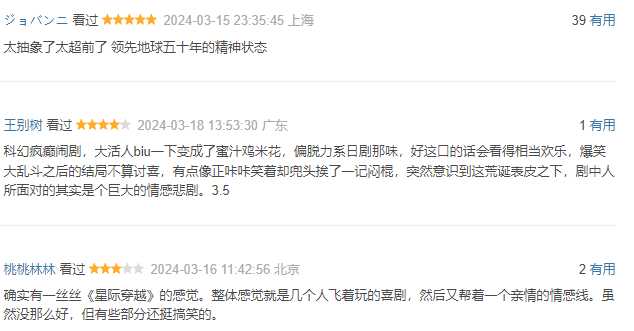 整個劇雖然時間不長，但糅雜的東西很多