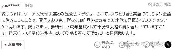 17ddbcd38f80fdb23b2d6f5da1393e77488f6d3f 「真希望愛子公主能當上天皇」