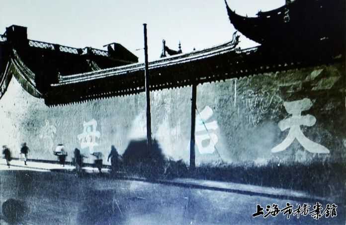 39a1cc3eddd08d69330b4f905709e4945454e0dd 天后宮 (上海市檔案館藏)