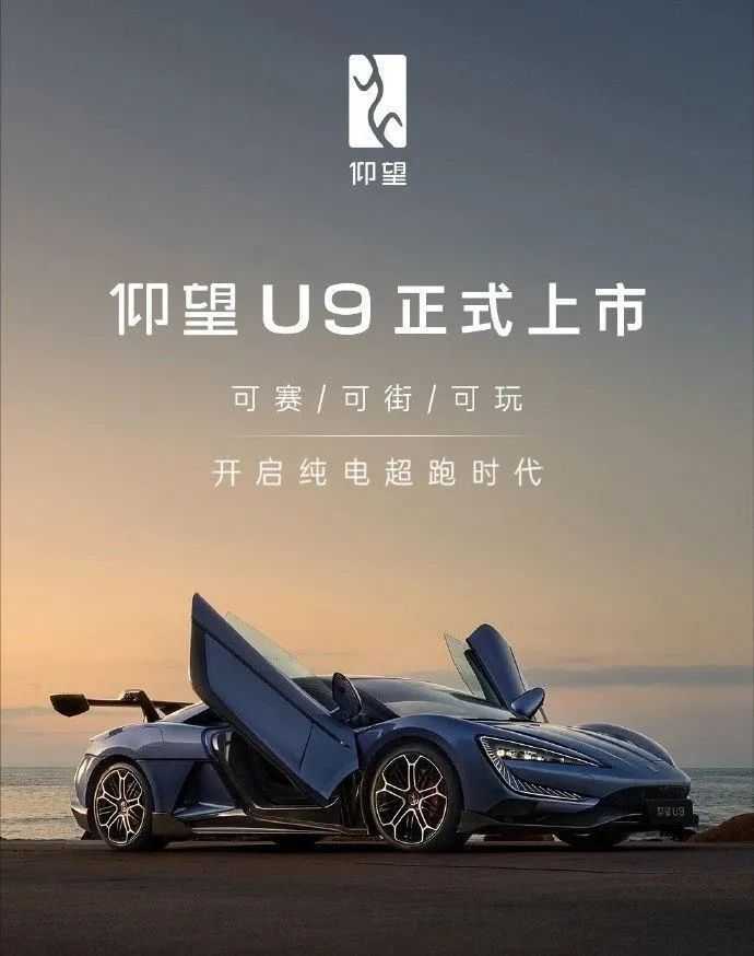 仰望U9近期上市，售價168萬