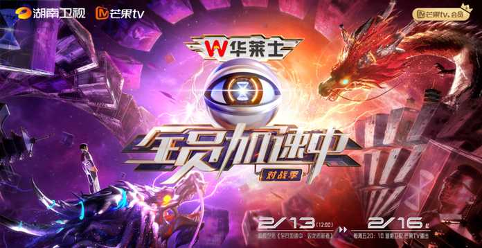 4cbeaad27266ef42e07c10dd1c0c8c222fcc0dc2 全員加速中 對戰季