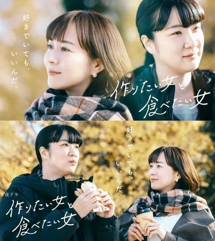 4f84f6bba1e2842c1a6436b1f723b21b9bbc52a7 想做料理的她與愛吃美食的她 第二季