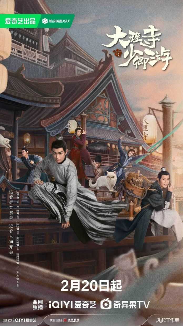 5a52972d740cbb3eac71494152ba02f4653c485a 大理寺少卿遊