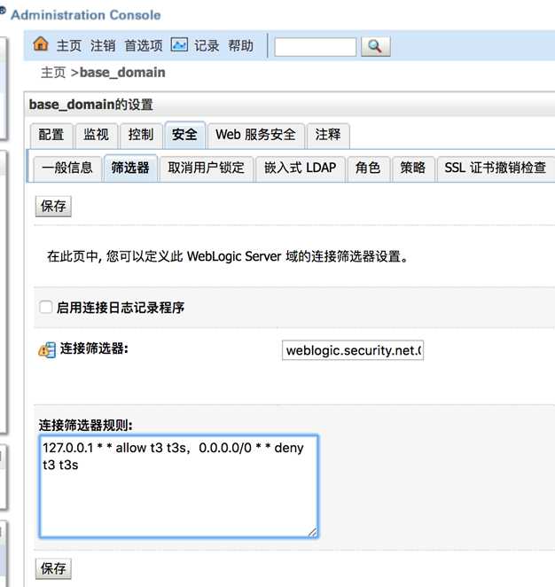 64ca84ed1e6d7e6a5fa62a89aad1a3bfc853779b 禁用IIOP協議