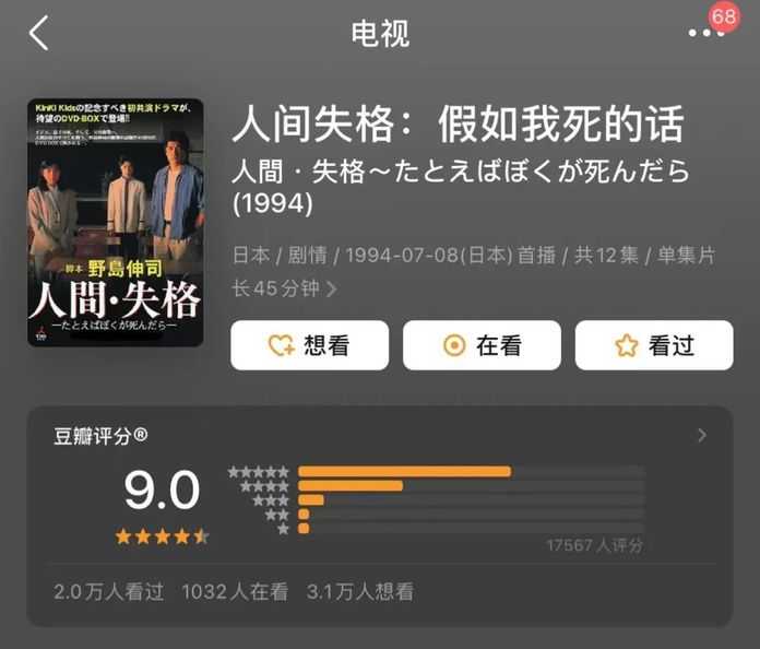 9d89993ac02934e766eea28ad1f7761e185f3035 人間失格:假如我死的話