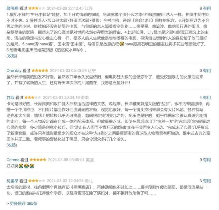 你瞧，這的確不算是個十分新穎的故事