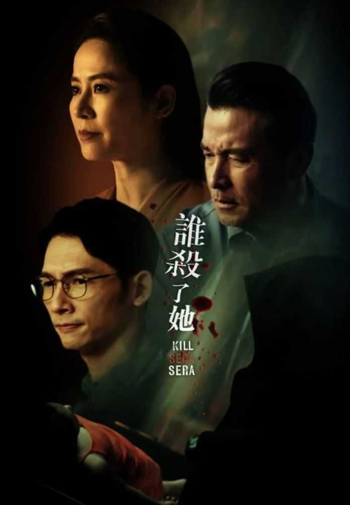 a3fc416a17c57de88edb764fe694d1abb071f6c8 誰殺了她