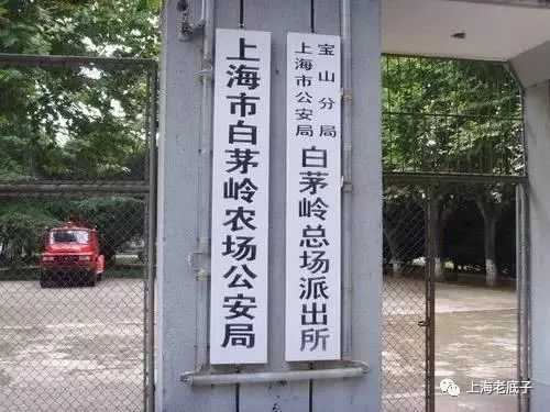 bb8a53dd15f19c6ae8731d237b7c58014bda7611 上海·白茅嶺