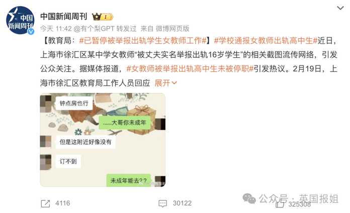 dd65e1d0b387a6b400e689824172933117ed12a4 (圖源:中國新聞週刊)