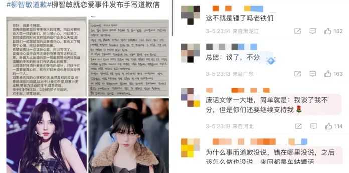 ee1477889cd5e877f58ba6734644766ff64b06f2 以上,說的是男愛豆「塌房」