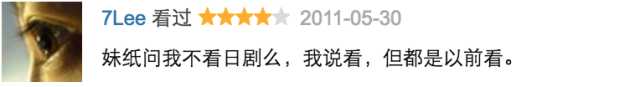 ef3122eb2a9d8a8c4996987793904d586e926356 只是借用了「人間失格」的概念