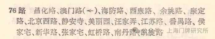 ef36b546bdf2ab6a7186153eb3f107d00129cdb6 1985年曆書:76路