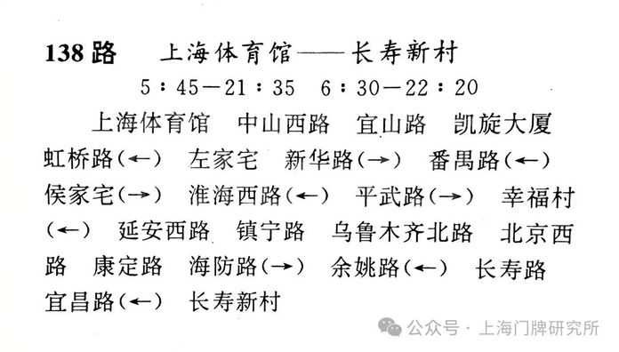 f5bb05d2991cedbea00e3fb78d8bc6240f1338bd 1997年交通旅遊:138路