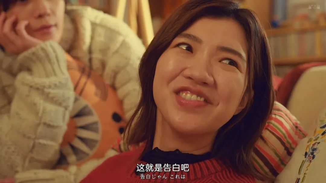 綾子認為，山田就是要和自己戀愛了