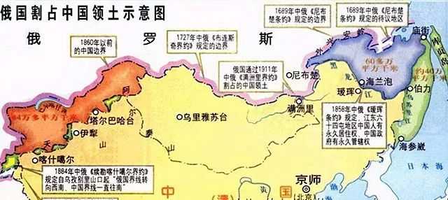 047938e042208184769563066aef6fb7a9a9d650 沙俄在東西兩個方向同時侵佔中國領土