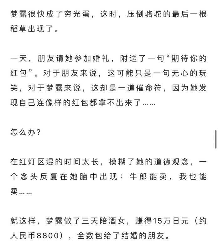 0b65c73a94a5537e4c96fa0ea9dd3629a4d6661b 然後她就上了全日本的頭版頭條