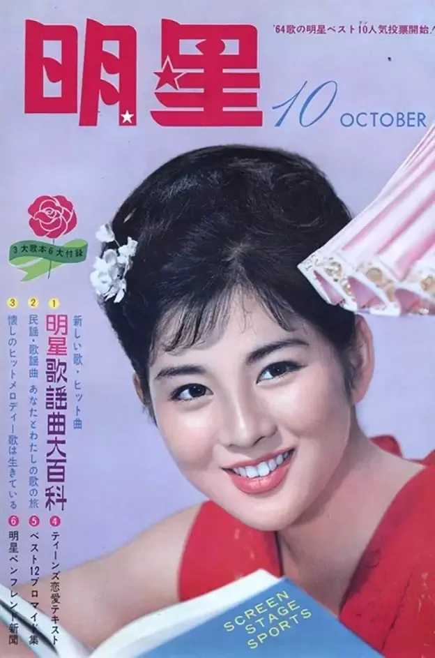 吉永小百合