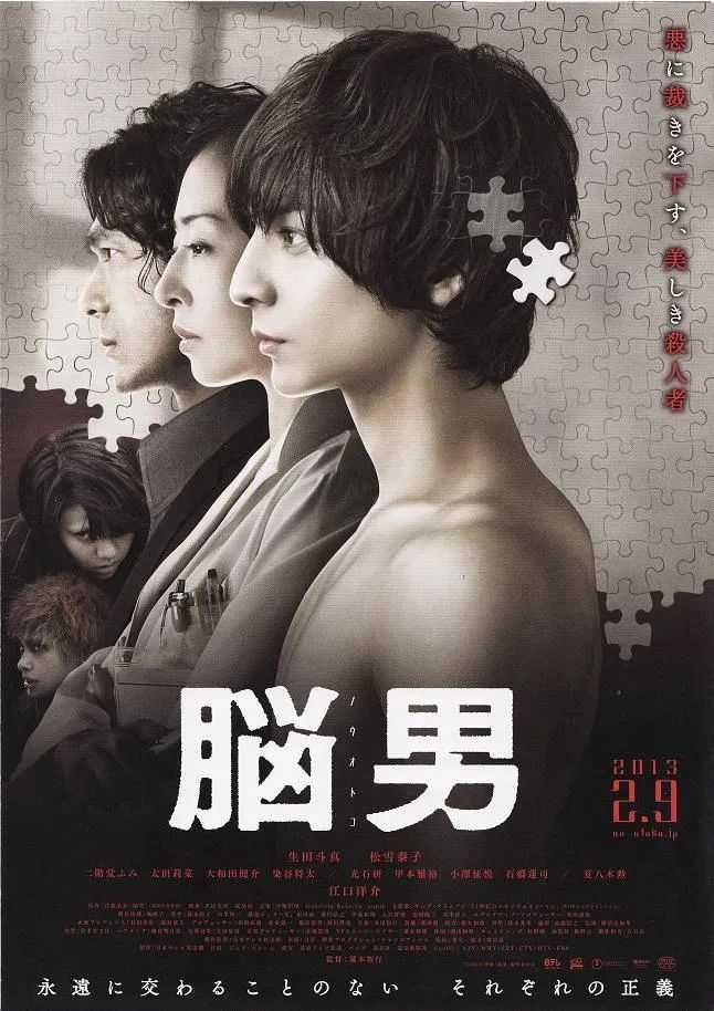 今天部屋君就來說說這部懸疑犯罪片——