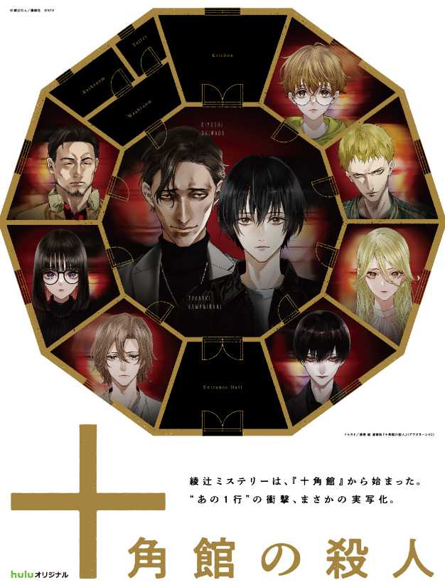 172657ed6cf42b3a1460beddd56c1590b9f1da27 殺人十角館