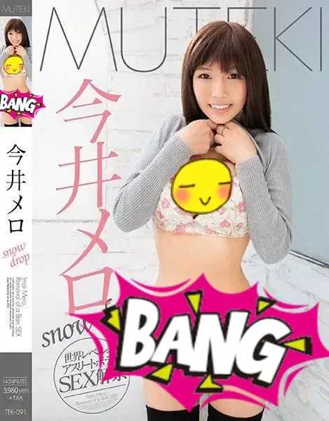 44e4abe8449470aaff33b9911b370ce67f0b6160 今井夢露