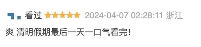 55dc8decb1e59d7bb6ed5ad1ecc7daca93f27d2a 趁著假期,魚叔一口氣刷完6集
