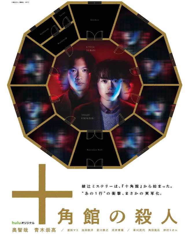 58d47fd5d160ba8568e4f6ac08e5a2104fe5232f 殺人十角館