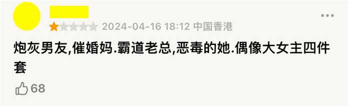 最大問題還不是浮誇的設定，而在於