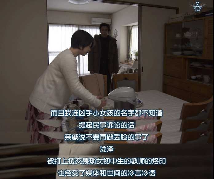 6f4b20537cd7a58eac9ad181a5d387e16a16eff3 受害人被罵猥瑣男,他的家人也受人恥笑