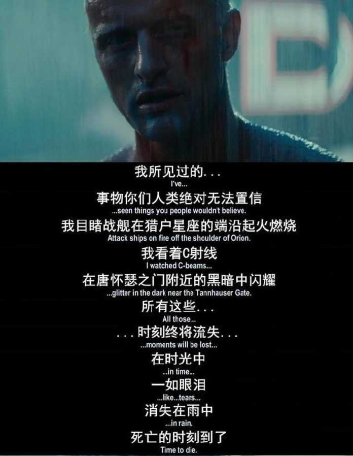 72bfea17017bdb4871acae519ac3e2f888e75622 羅伊·巴蒂死前獨白|圖源:銀翼殺手