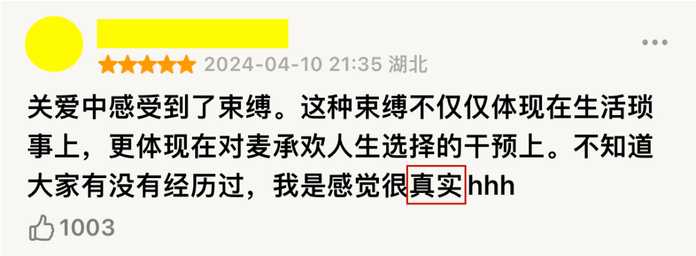 也有人大罵