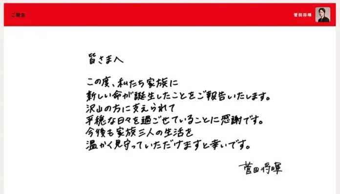 7574829f95777c50ff1b71bc807f93fe711c17a7 「我們家裡迎來了新生命,藉此向大家報告,很感謝在這期間受到了很多人的支持,才能度過平穩的時光今後,也