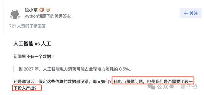 b8b64e227fec2aa76aaae320a1df920e36828cd0 知乎網友@段小草就淺算了一下