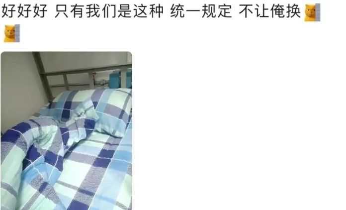 c870ba5fc3d861bb0d819a7e2853b5a6a8b24938 有沒有一種可能不是被子的問題?