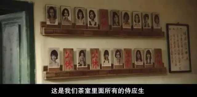 並招募女服務生，其實就是軍妓