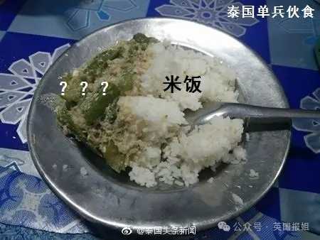 （圖源：泰國頭條新聞）