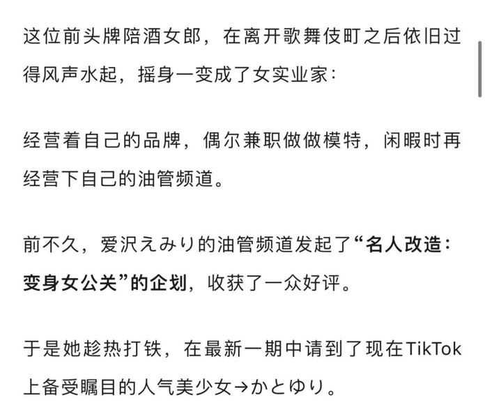 491ca184a77d8faf04e71aed13ee9d963804241c 日本傳奇夜之女王愛沢えみり隱退6年
