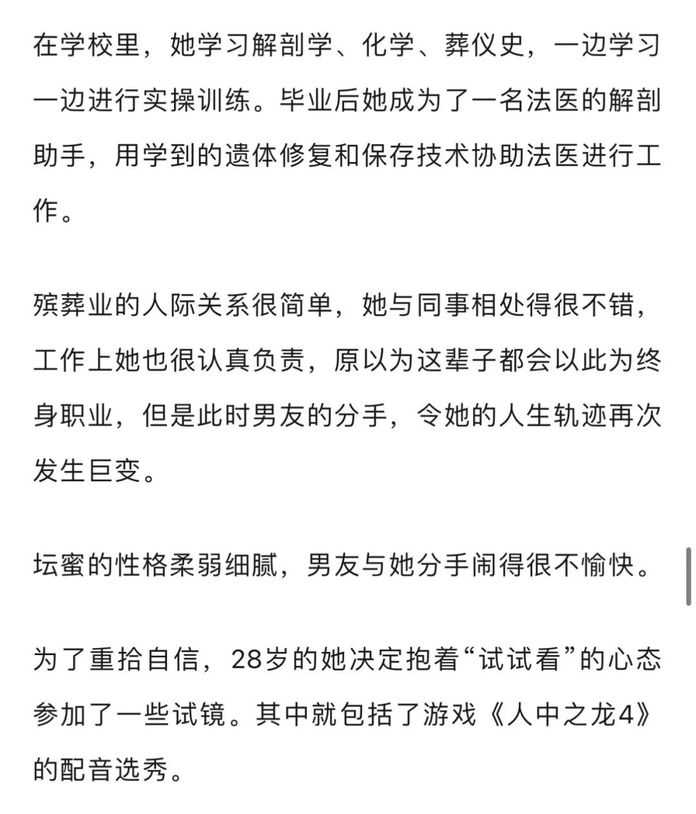 雖說是配音選秀，但競爭異常激烈