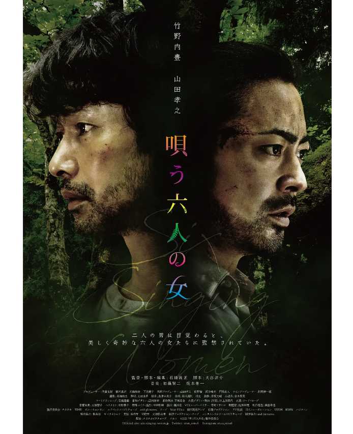 導演: 石橋義正