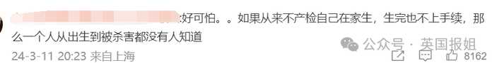 更有的網友覺得整個流程都讓人細思極恐