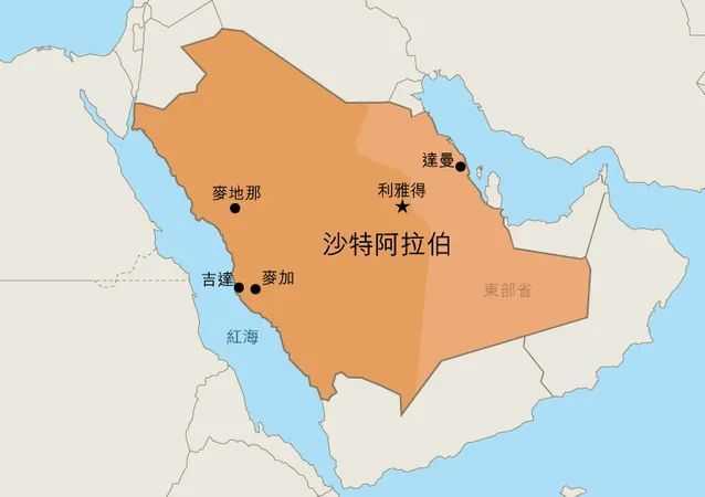 7bf6f488d2889d8960fd0f8e6664b514b14373d7 沙烏地阿拉伯的領土