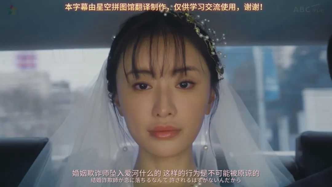 96b86d1371add9bfd503dac57958fab214055712 主人公朝倉堇,是一位結婚詐騙師