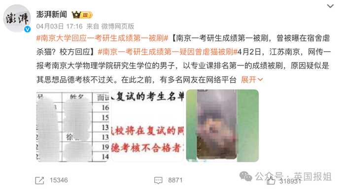 9c349e20d99c9fb2e93843b1264e86775c4ac285 (圖源:@澎湃新聞)