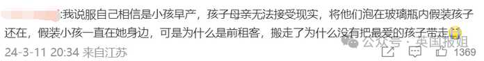 更有的網友覺得整個流程都讓人細思極恐