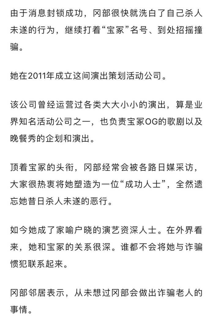 fddbf34963253ea10f865b65259c156bb41c6115 「寶冢的形象真的是越來越差了」