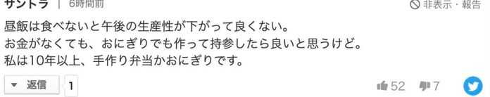0fd85693a377158cf155113332c2b6ed1fb105f0 日本網友表示