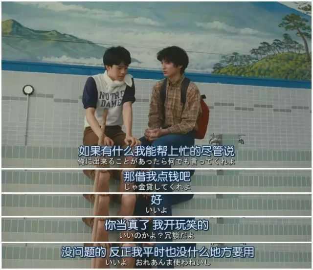 5f7f4cecc091b49da581e683e525cafe8b6947a7 橫道世之介會為朋友做任何事